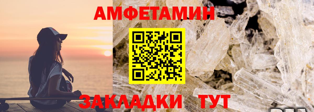 АМФЕТАМИН  АМФЕТАМИН Premium  Вход с VPN  Крымск  Amphetamine 