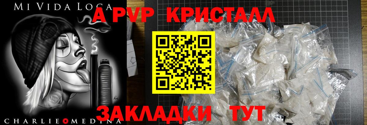 A PVP СК  хочу наркоту  Вход с VPN  Крымск  Alpha PVP СК КРИС 