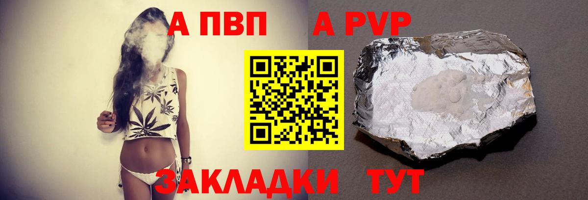 Alpha PVP СК Крымск