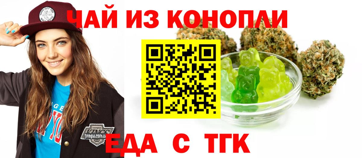 Canna-Cookies конопля  Вход с VPN  Крымск 