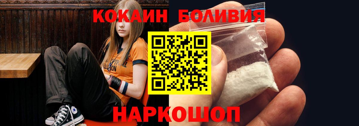 КОКАИН 99% Крымск