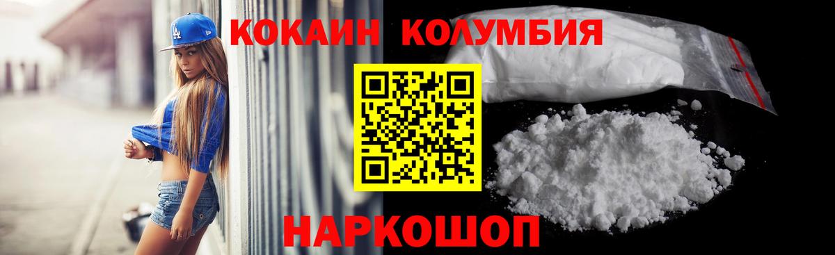 Крымск  Cocaine Эквадор  Вход с VPN  Кокаин Перу 