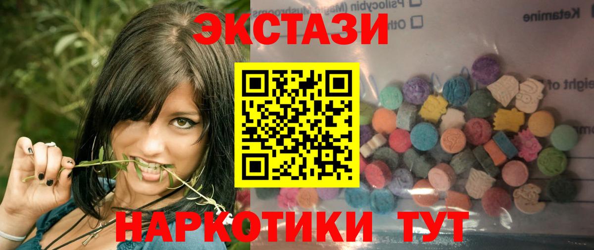ЭКСТАЗИ MDMA Крымск