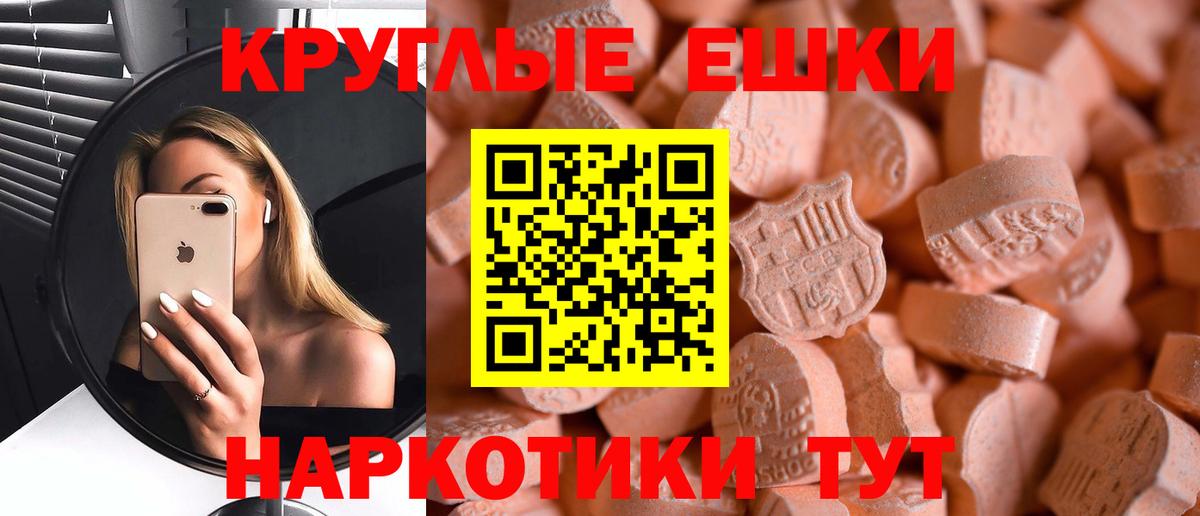 Крымск  ЭКСТАЗИ 280мг  Экстази  Вход с VPN  Ecstasy 250 мг 
