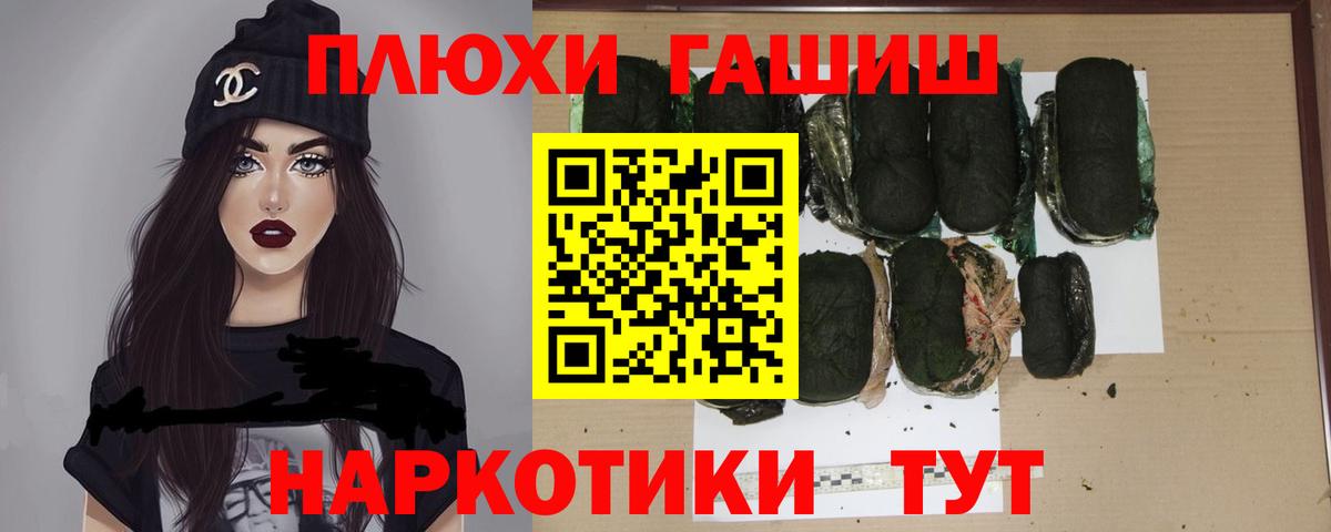 ГАШ убойный  Вход с VPN  ГАШ индика сатива  Гашиш  Крымск 