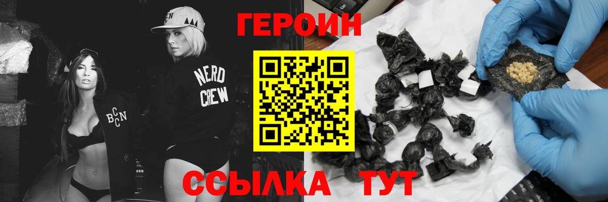 ГЕРОИН афганец  Вход с VPN  Крымск 
