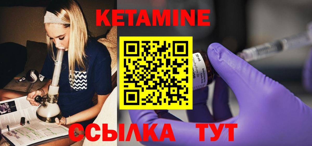 КЕТАМИН ketamine Крымск