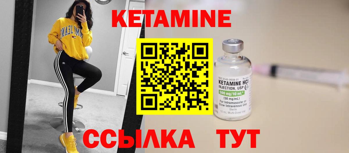 Кетамин VHQ  Вход с VPN  КЕТАМИН ketamine  Крымск 