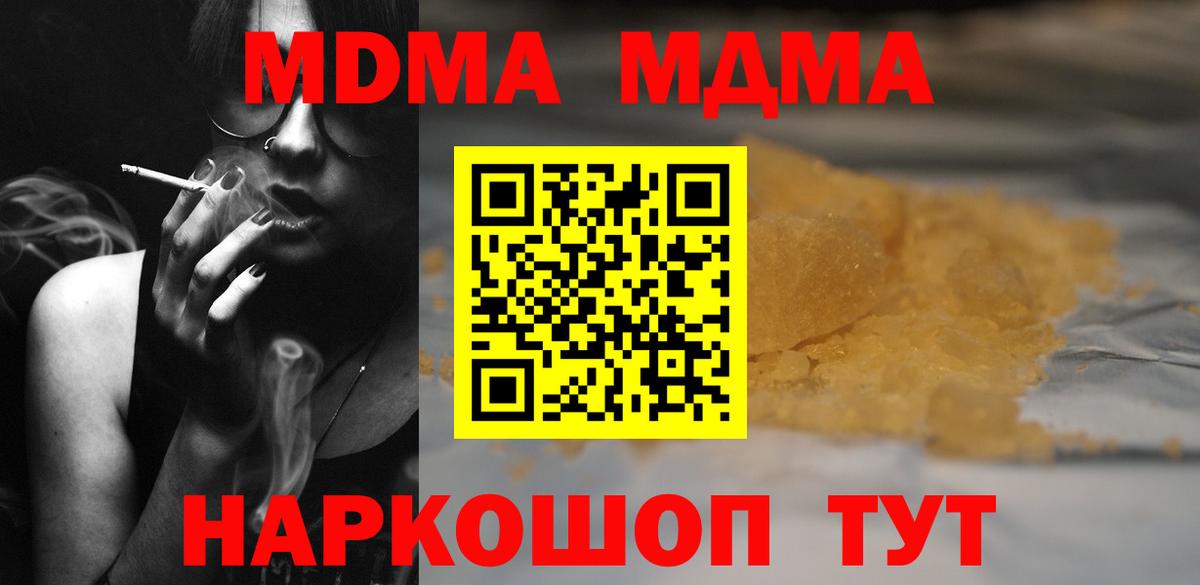 MDMA Molly  MDMA молли  MDMA  Крымск  Вход с VPN 