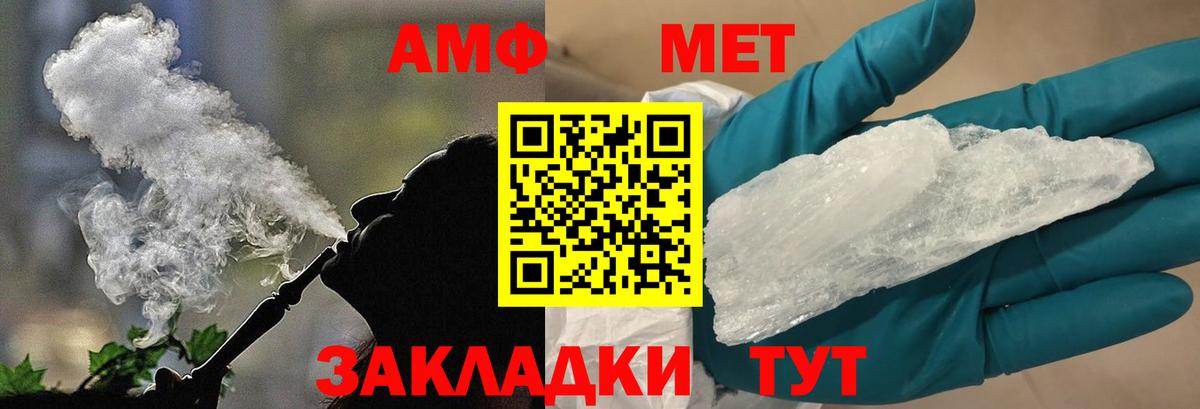 Метамфетамин винт Крымск