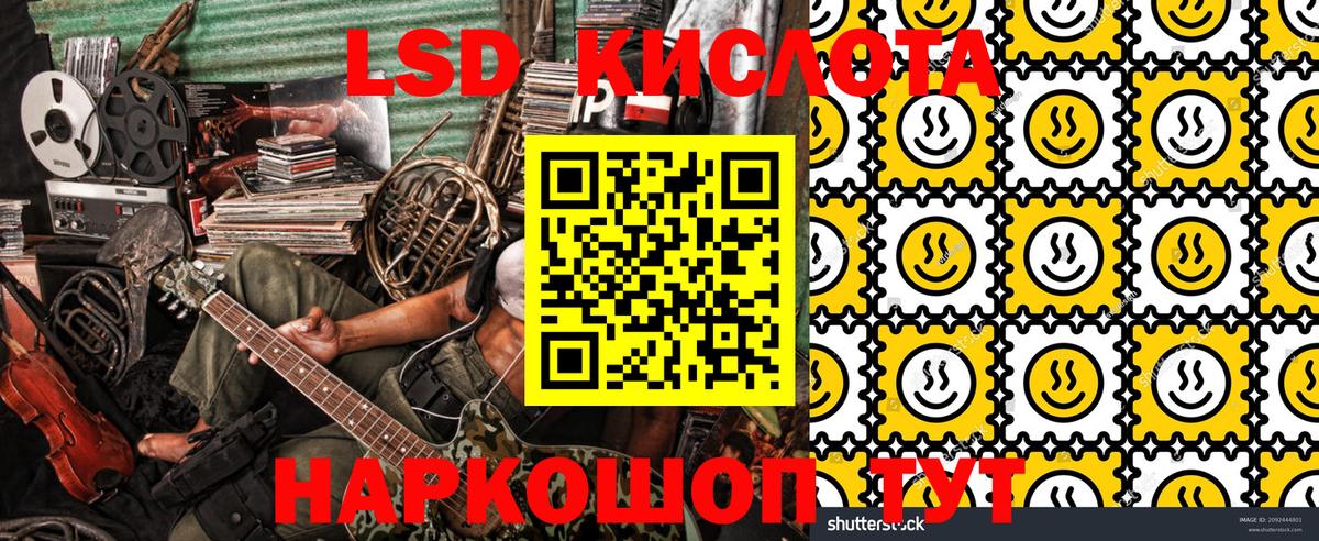 Крымск  Марки NBOMe  Вход с VPN  Наркотические марки 1,8мг 