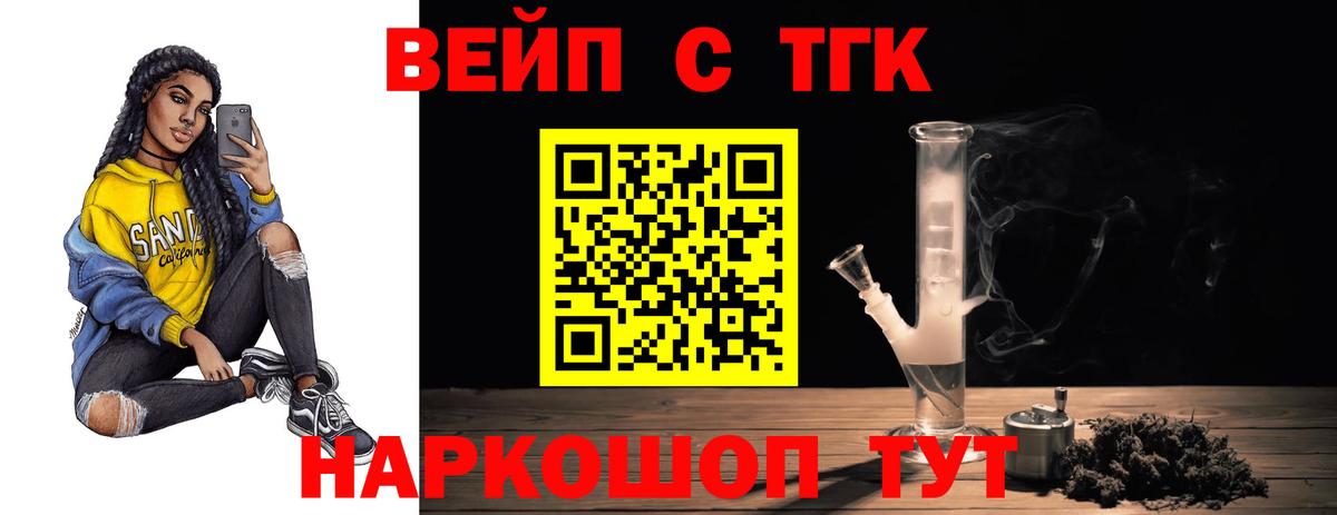 Дистиллят ТГК вейп Крымск