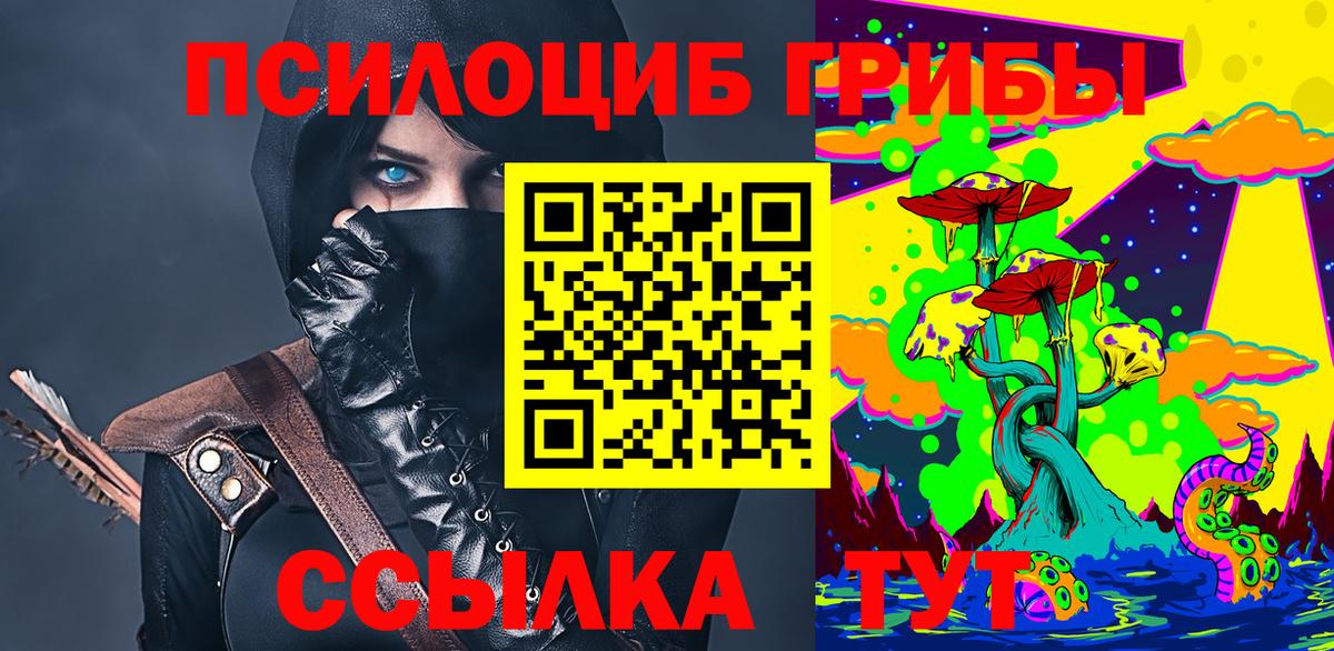 Галлюциногенные грибы мухоморы Крымск